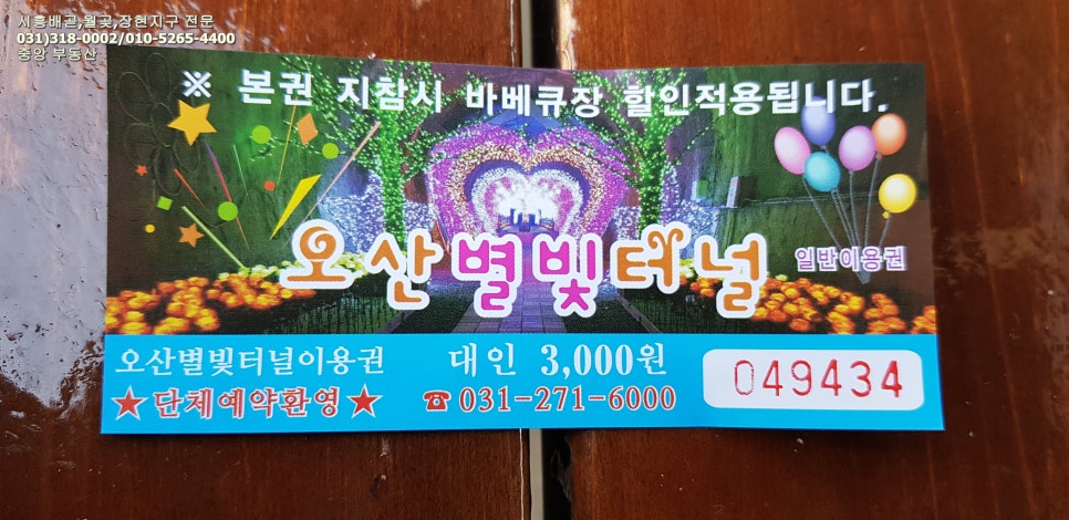 화로굼터 이미지