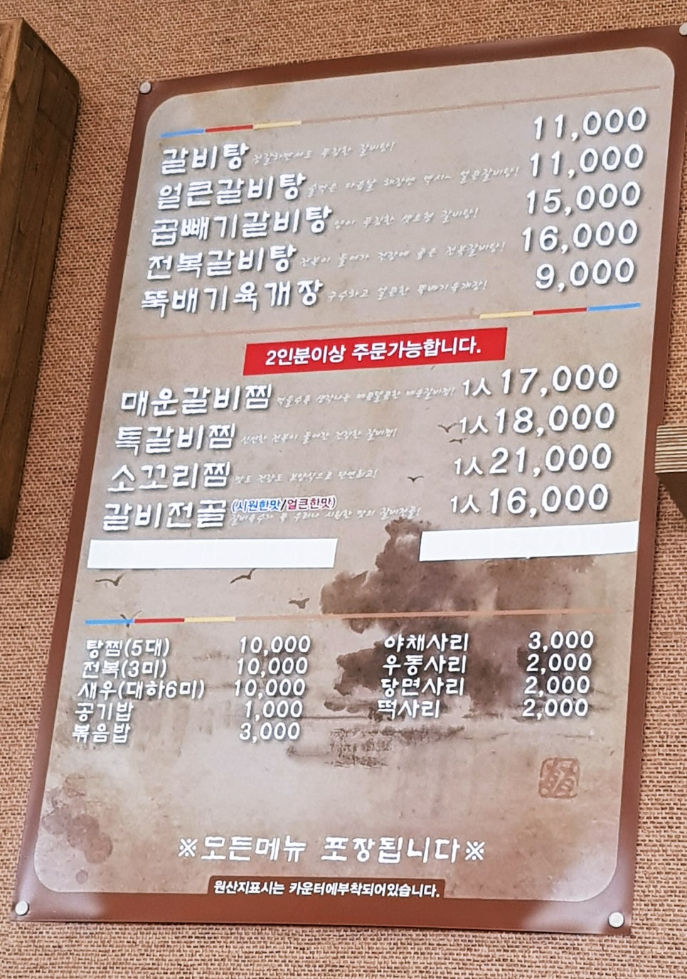 곽만근갈비탕 휘경점 이미지
