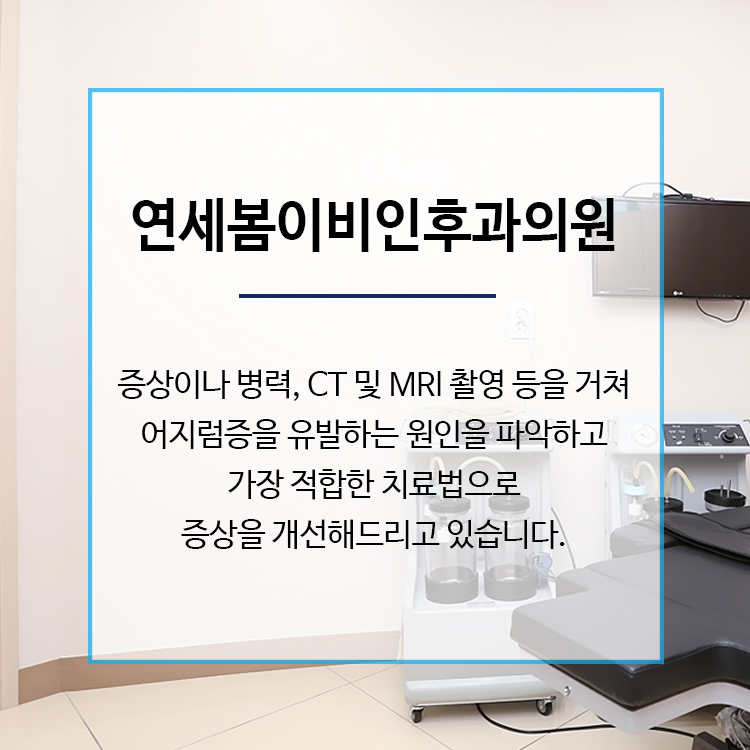 연세후이비인후과의원 이미지