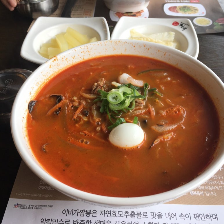 짬뽕킹 이미지