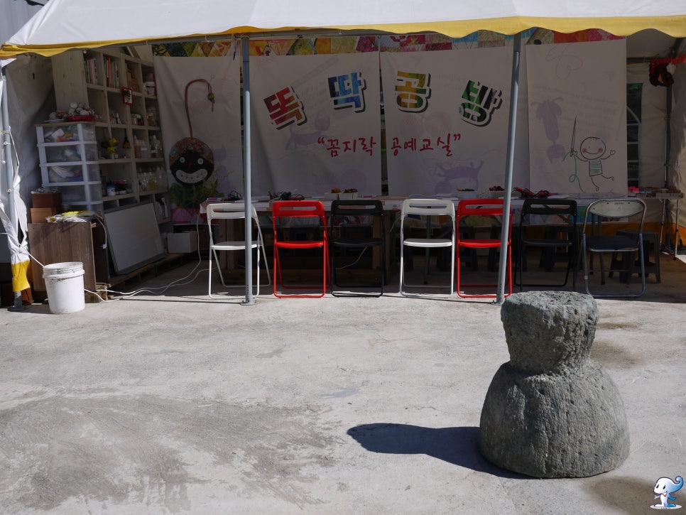 꼼지락공예마을 이미지
