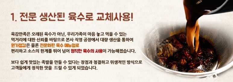 육감만족족발 이미지