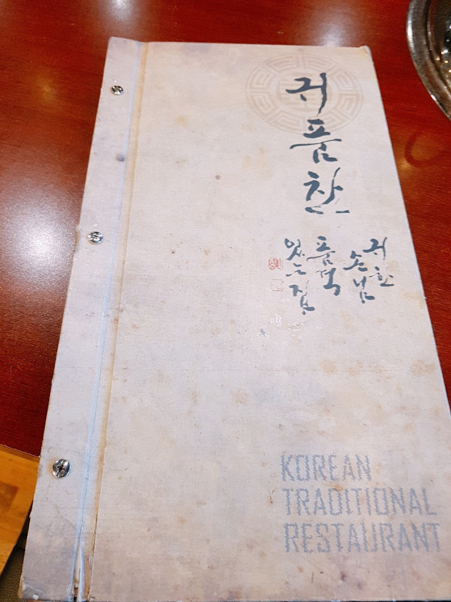 귀품찬수유 이미지