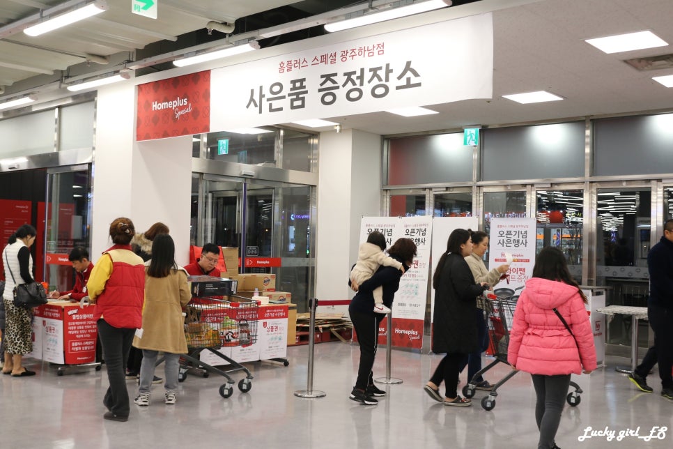홈플러스(주) 광주하남점 이미지