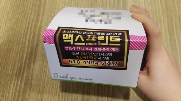 명함공장 이미지