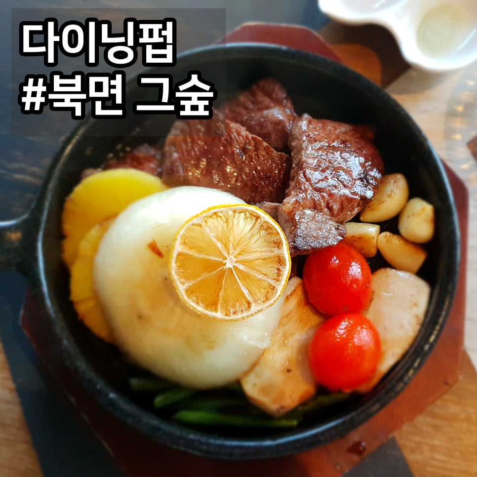 북면그숲 이미지