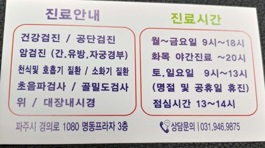 야당연세내과 이미지