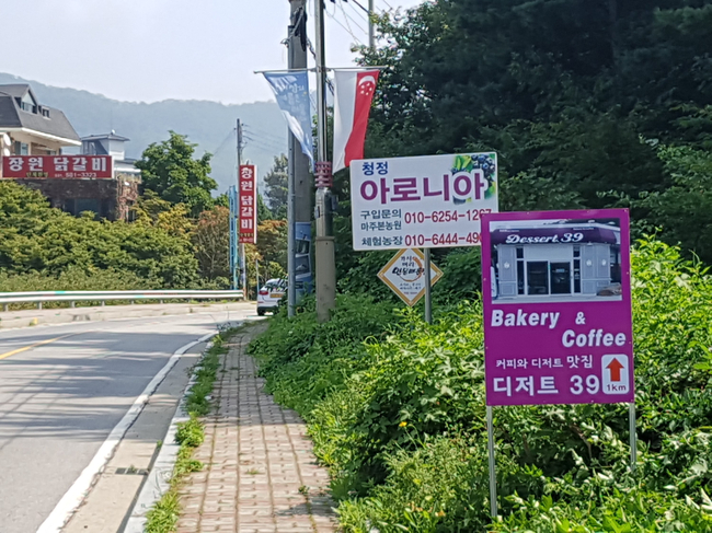 가나시공.간판 이미지