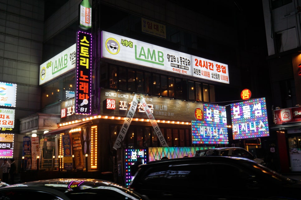 신취원양꼬치 이미지