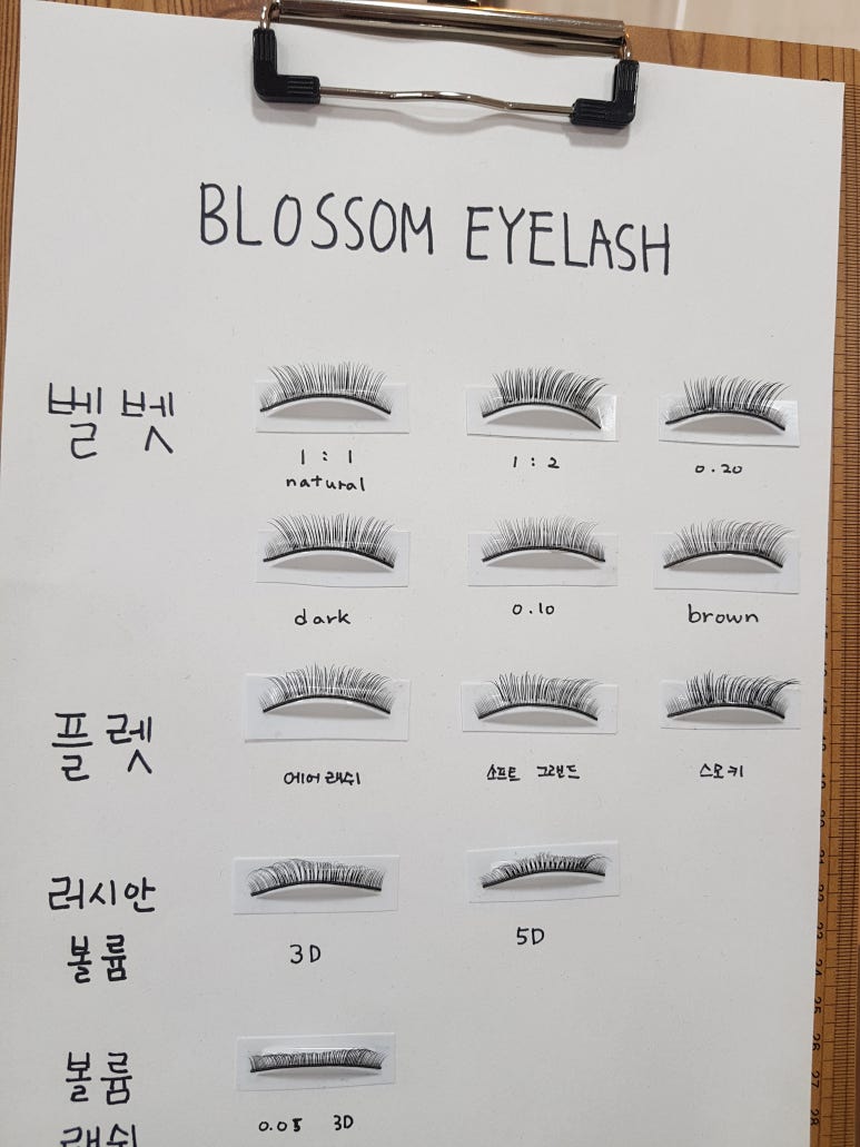 아이래쉬눈매 이미지