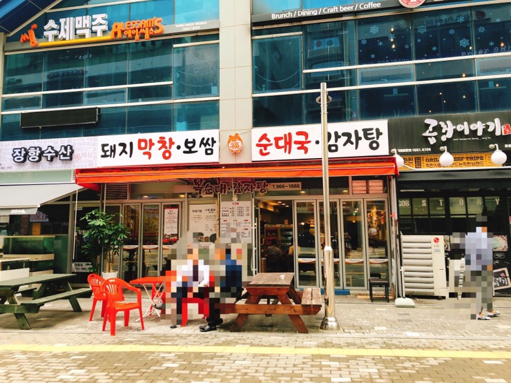 복해장국전문점 이미지