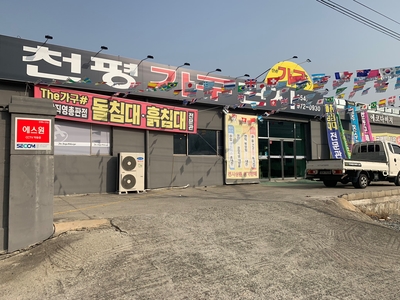 천평가구할인 이미지