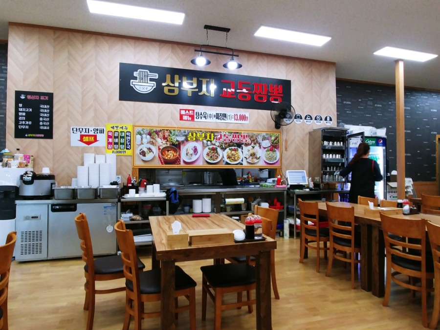 삼부자교동짬뽕 이미지