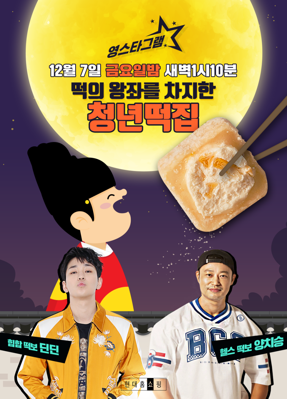 호랑이떡집 이미지