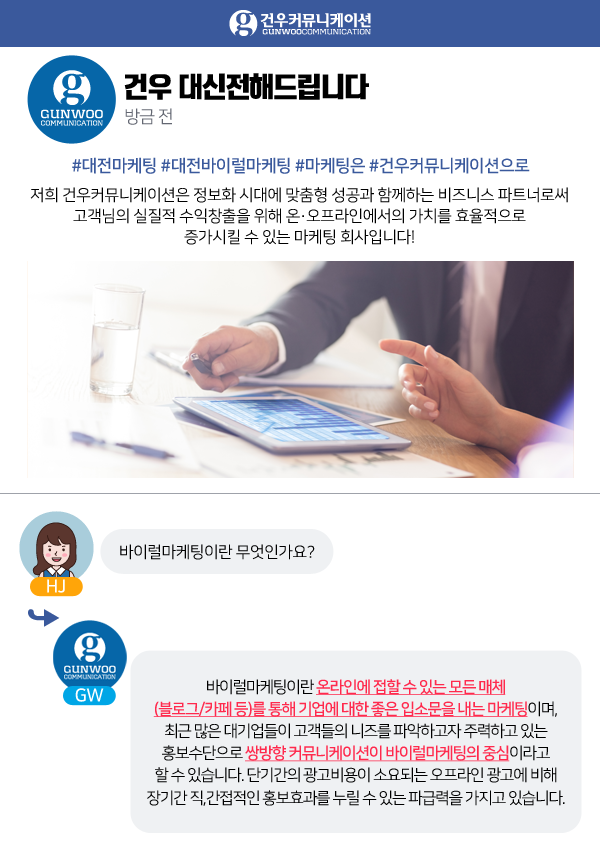 니즈커뮤니케이션 이미지