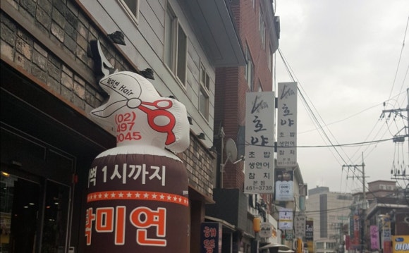 호야덮밥 이미지