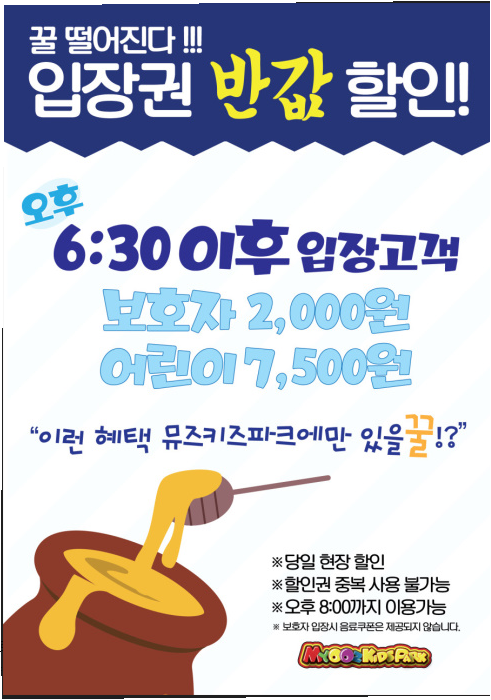 하나로뮤즈파크 이미지