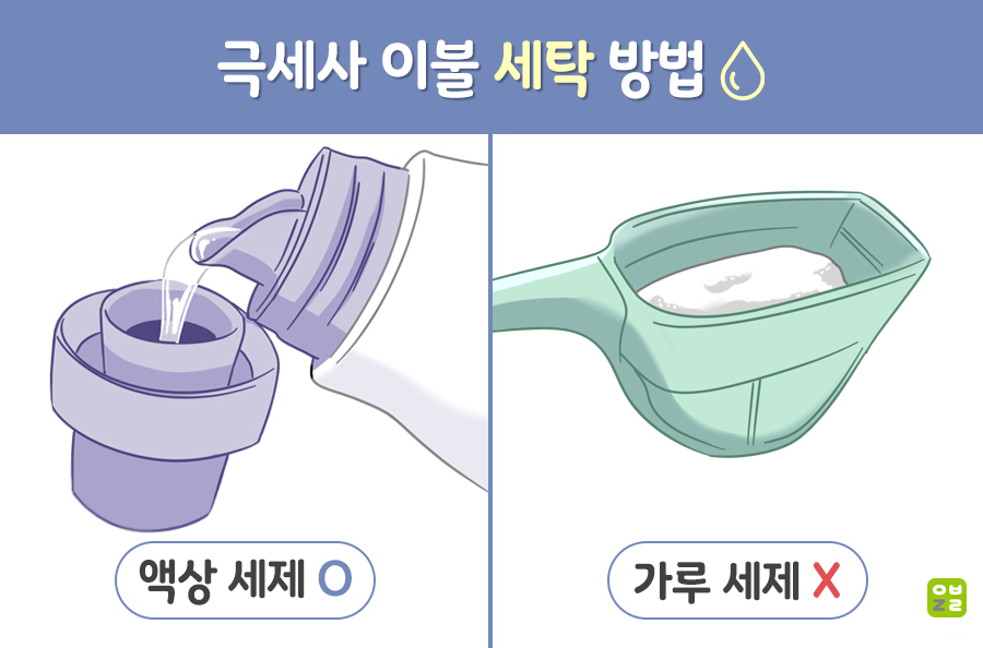 우아한세탁 이미지