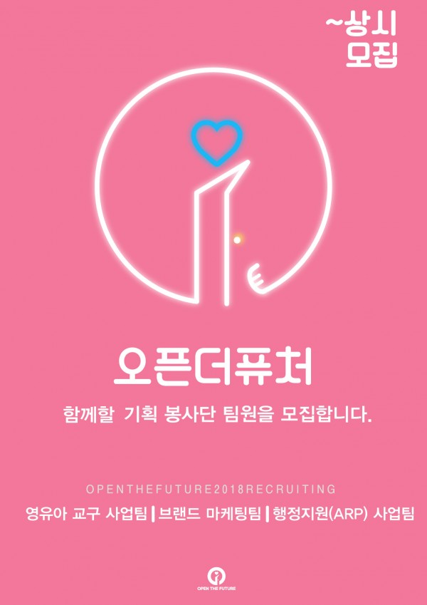 오픈퓨처 이미지