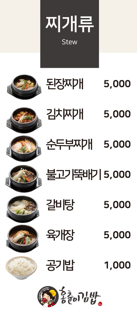 홍춘이김밥본점 이미지