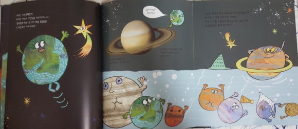 지구친구 이미지
