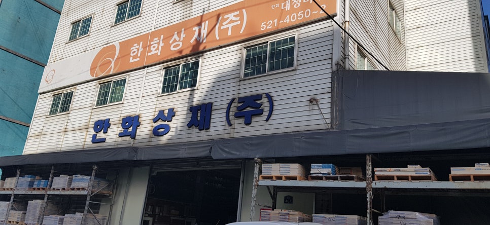 한솔상재 이미지