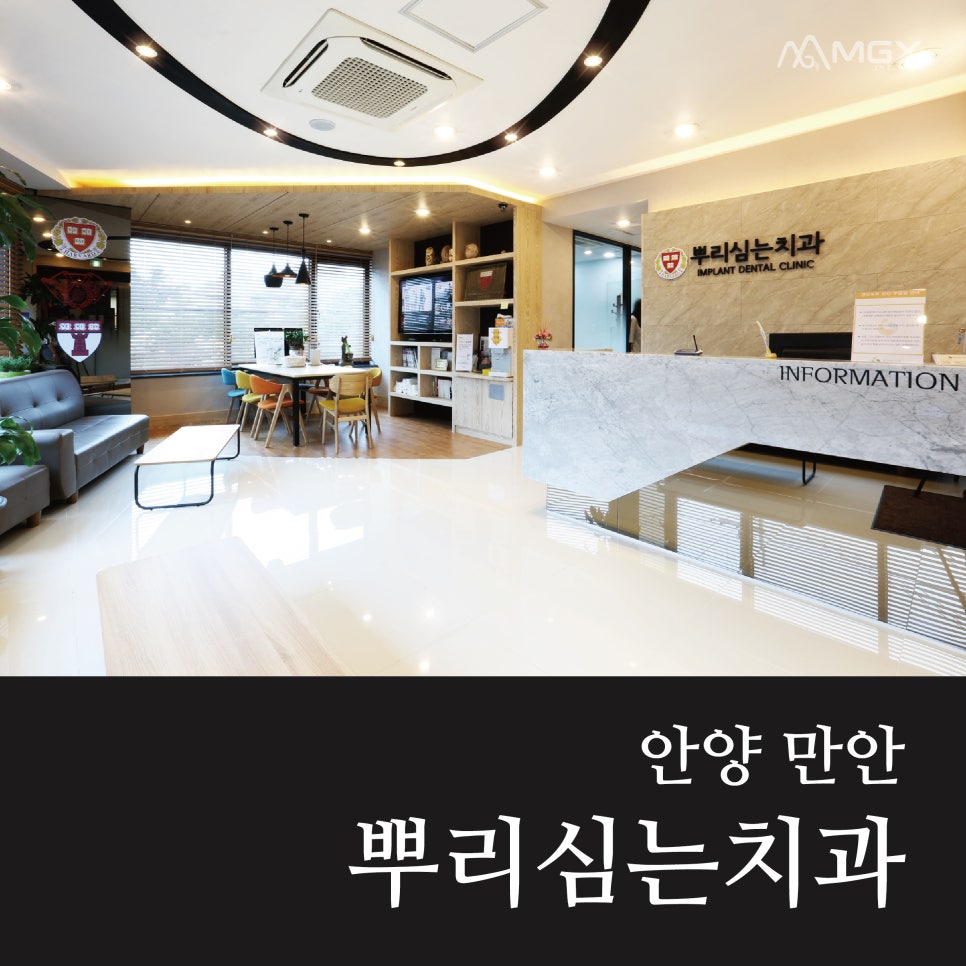 뿌리심는치과 이미지