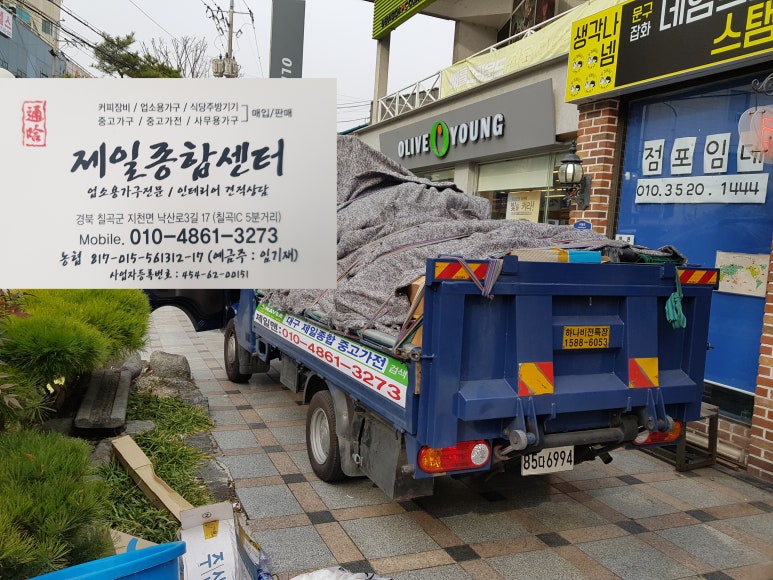 제일중고 이미지