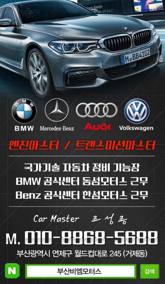 BM모터스 이미지
