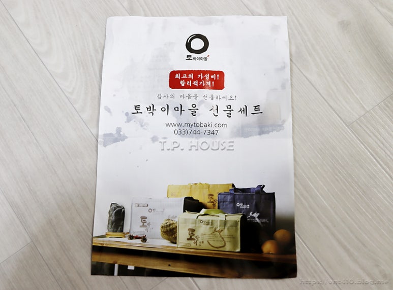 토박이식품 이미지