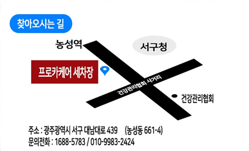프로카케어 이미지
