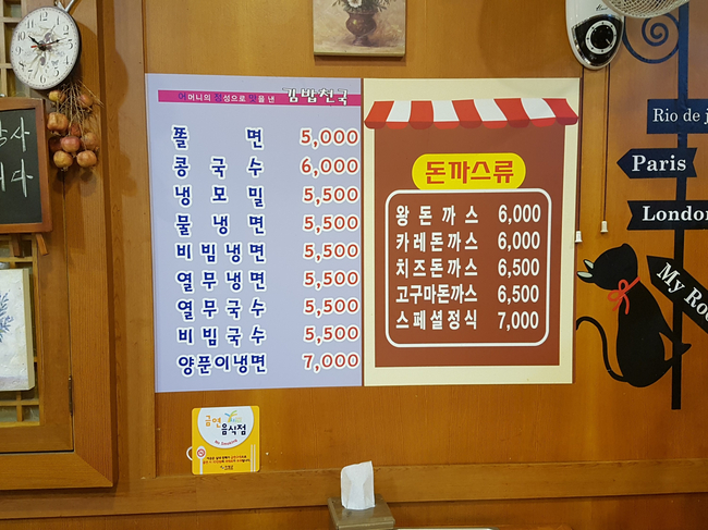 가나시공.간판 이미지