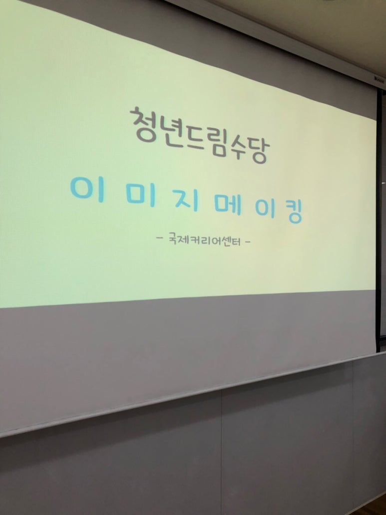 국제커리어센터 이미지