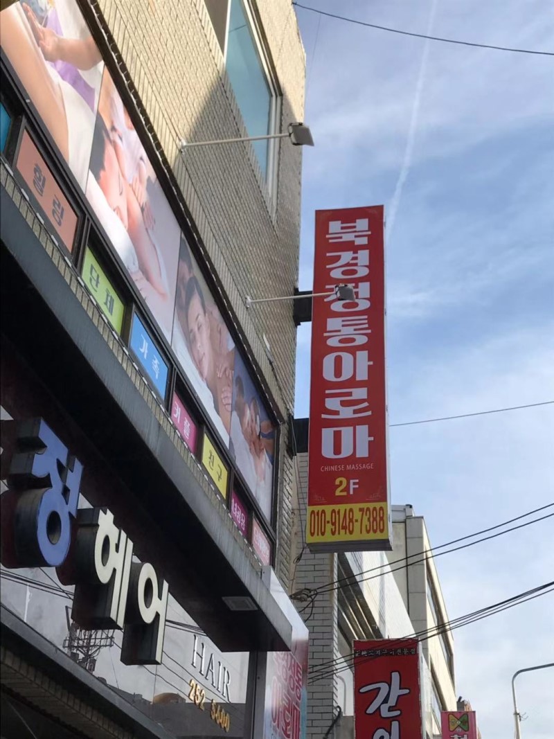 북경아로마 이미지