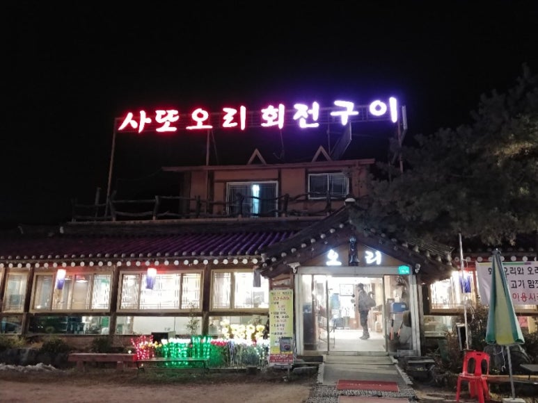오리사또 이미지