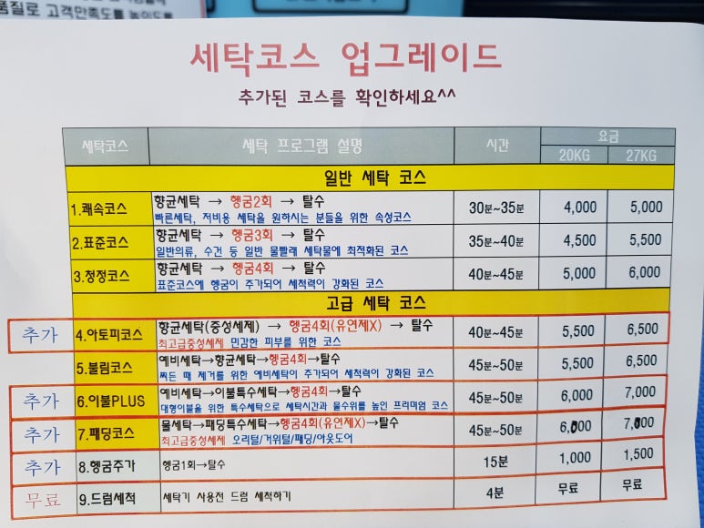 크린업24김포사우점 이미지