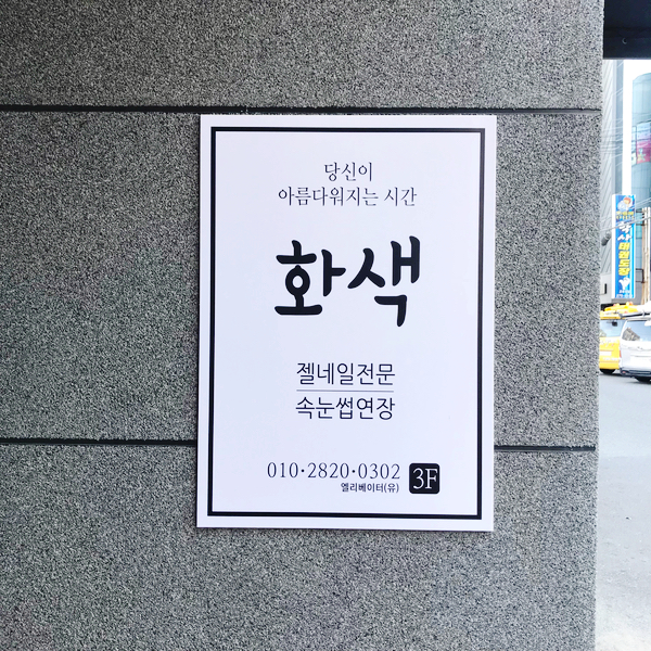 네일화색 이미지