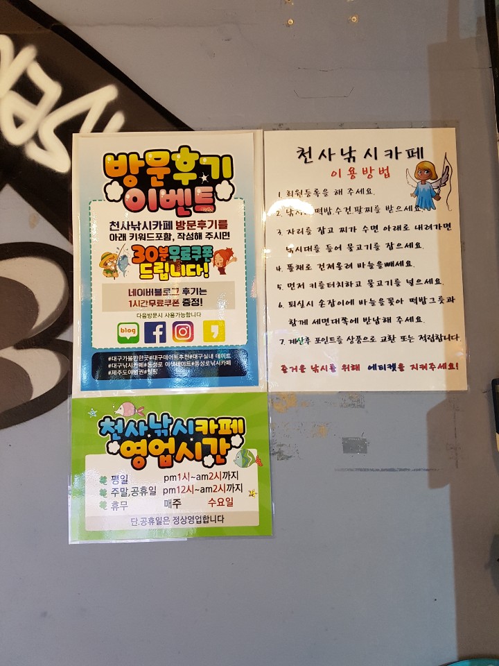 천사의바늘 이미지