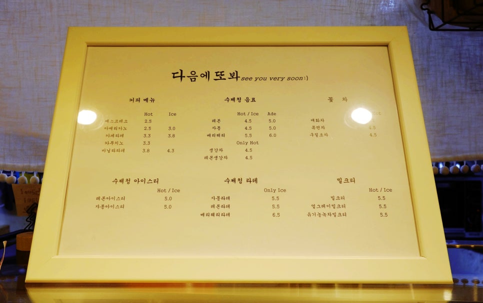 다음에또봐 이미지