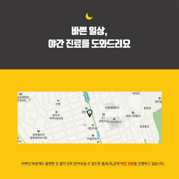 길음한의원 이미지