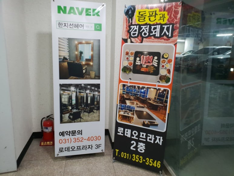 향남돌판 이미지