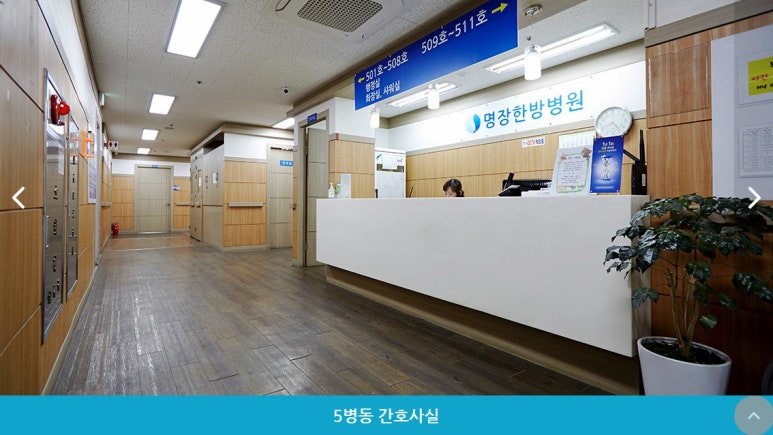 명장한의원 이미지