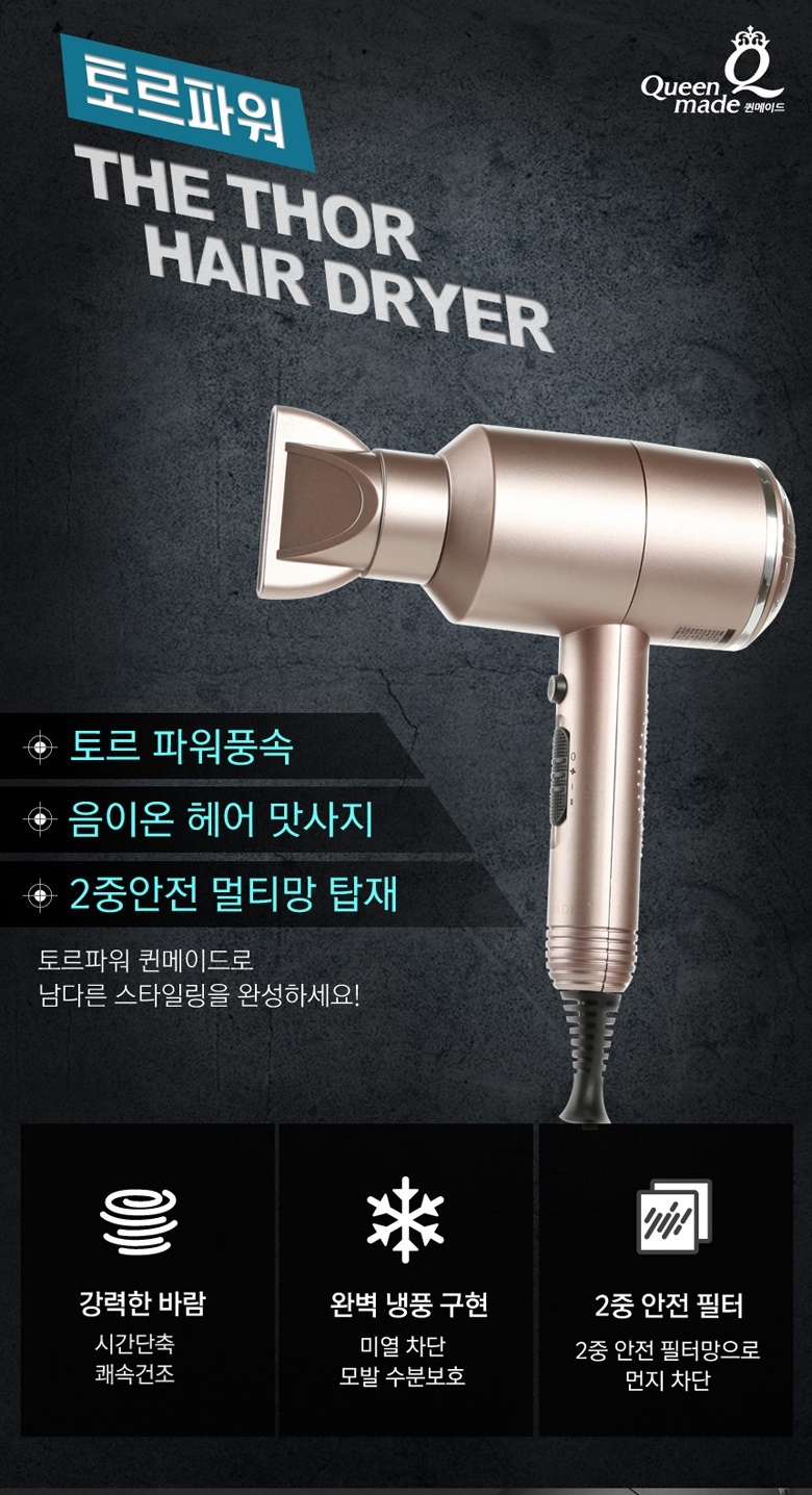 토르헤어 이미지