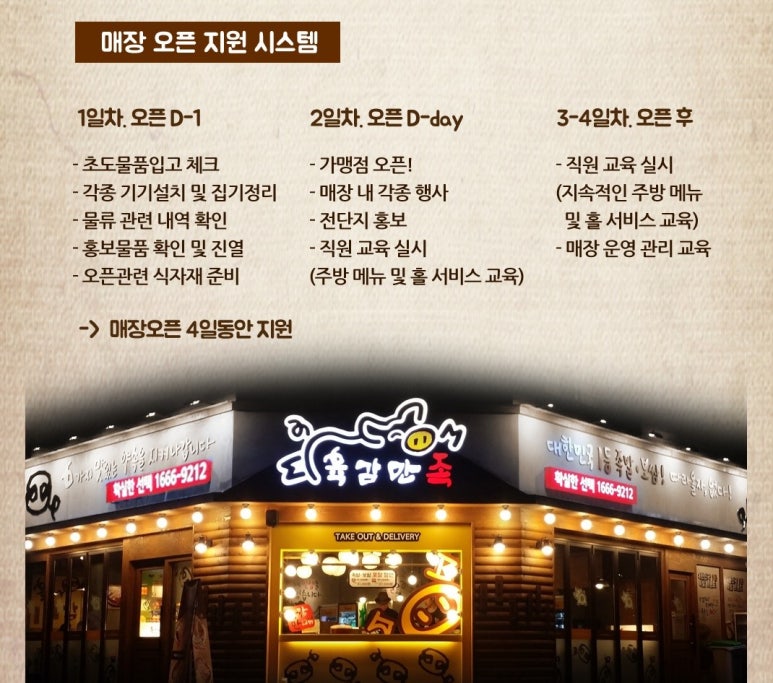 육감만족 이미지