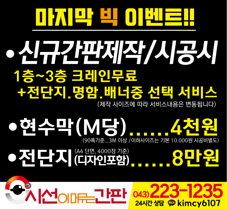 시선이 머무는 간판 이미지