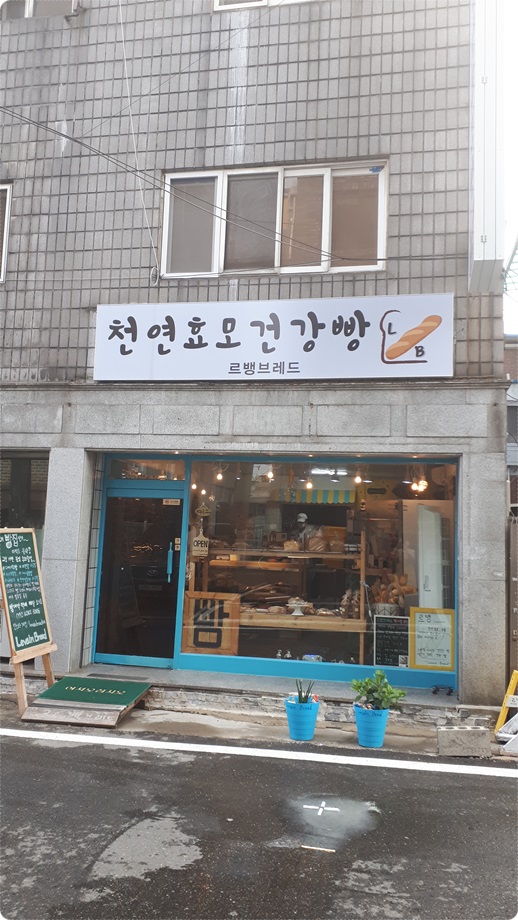 르뱅브레드 이미지