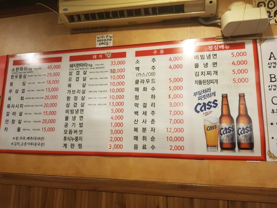 풍년집 이미지