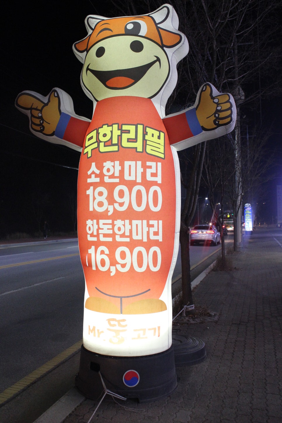 미스터뚱 이미지