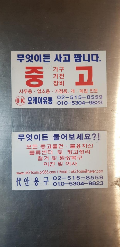 오케이유통 이미지