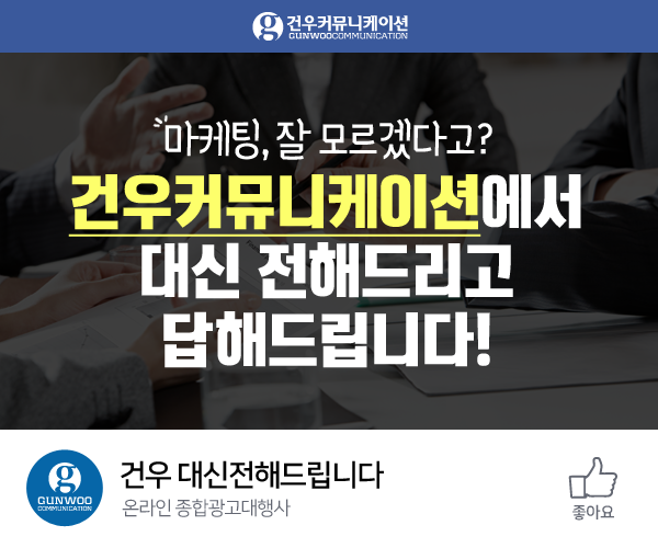 건우기업 이미지